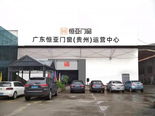 貴州省