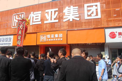 2600平米展廳盛大開業，恒亞集團驚艷鳳池門窗展