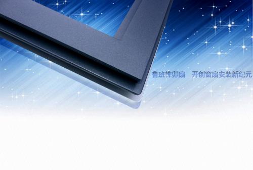 魯班榫卯扇，開創(chuàng)窗扇安裝新紀(jì)元