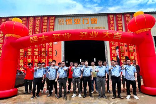 恒亞門窗全國各地服務中心即將密集亮相