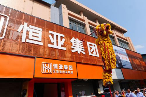 內(nèi)外兼優(yōu)，恒亞集團(tuán)無縫焊接窗開辟新藍(lán)海